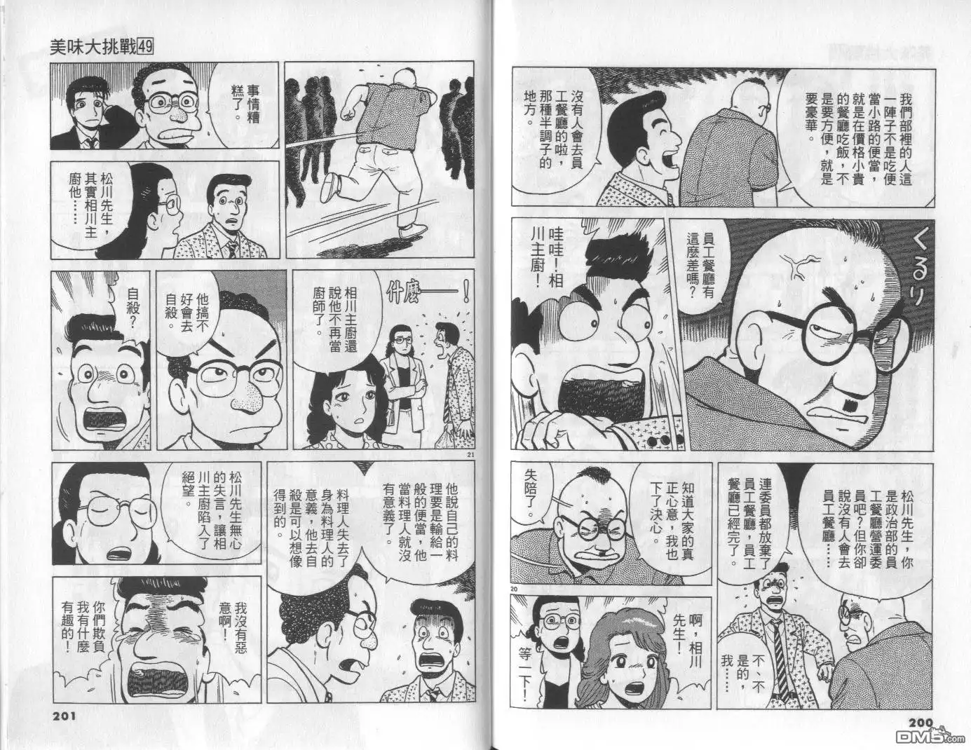 第101页