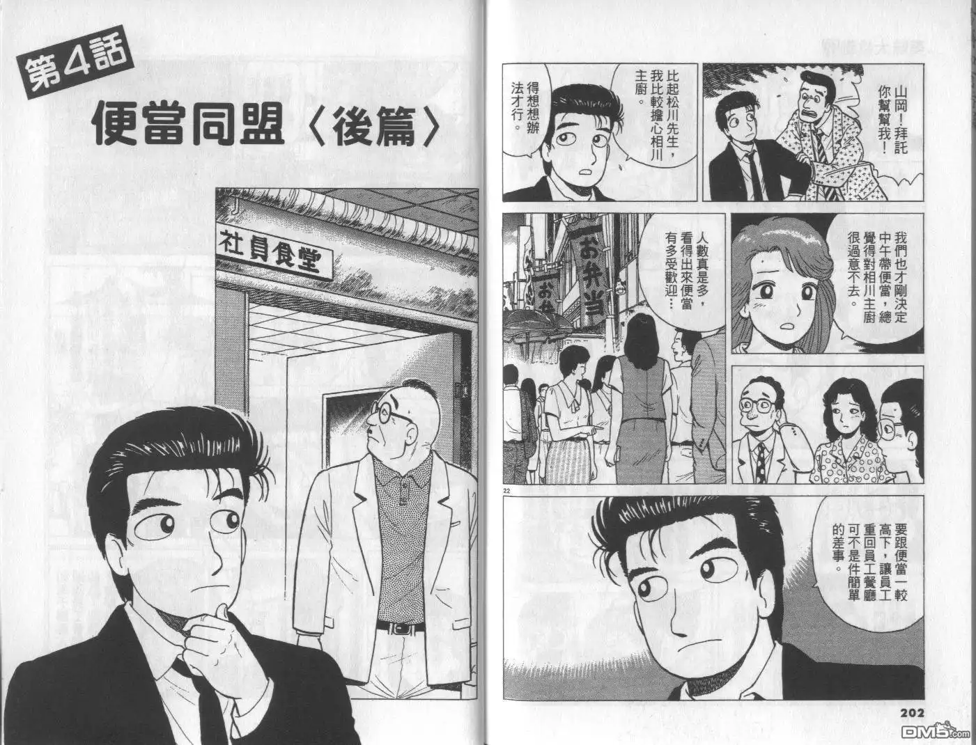 第102页