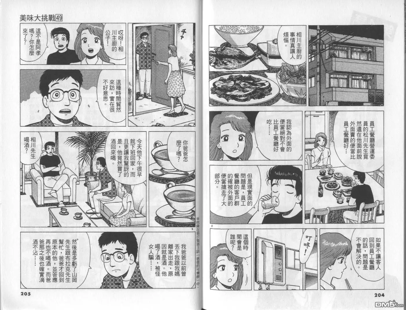 第103页