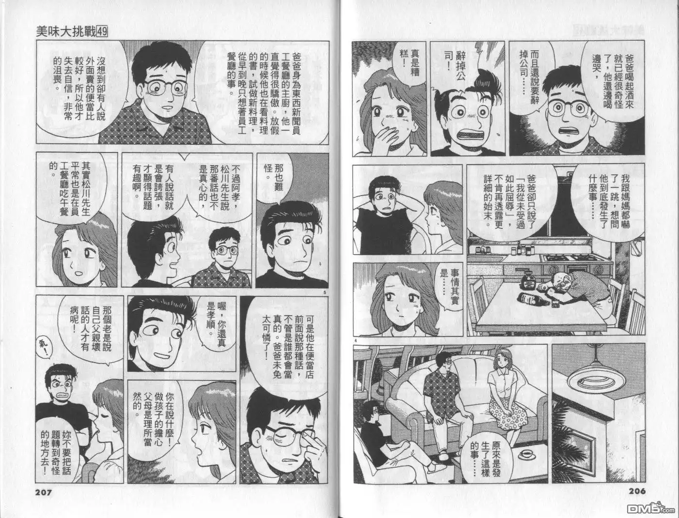 第104页