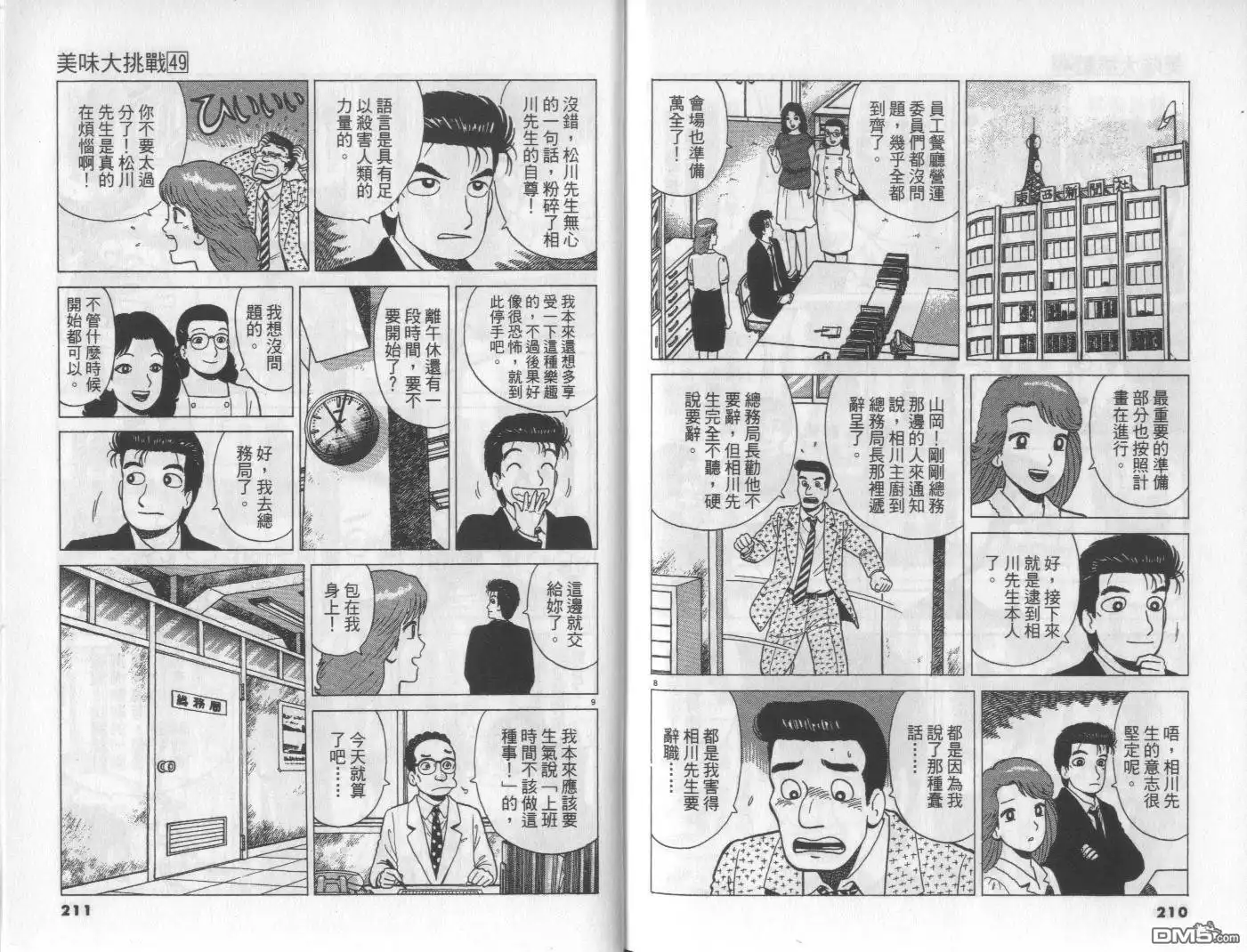 第106页