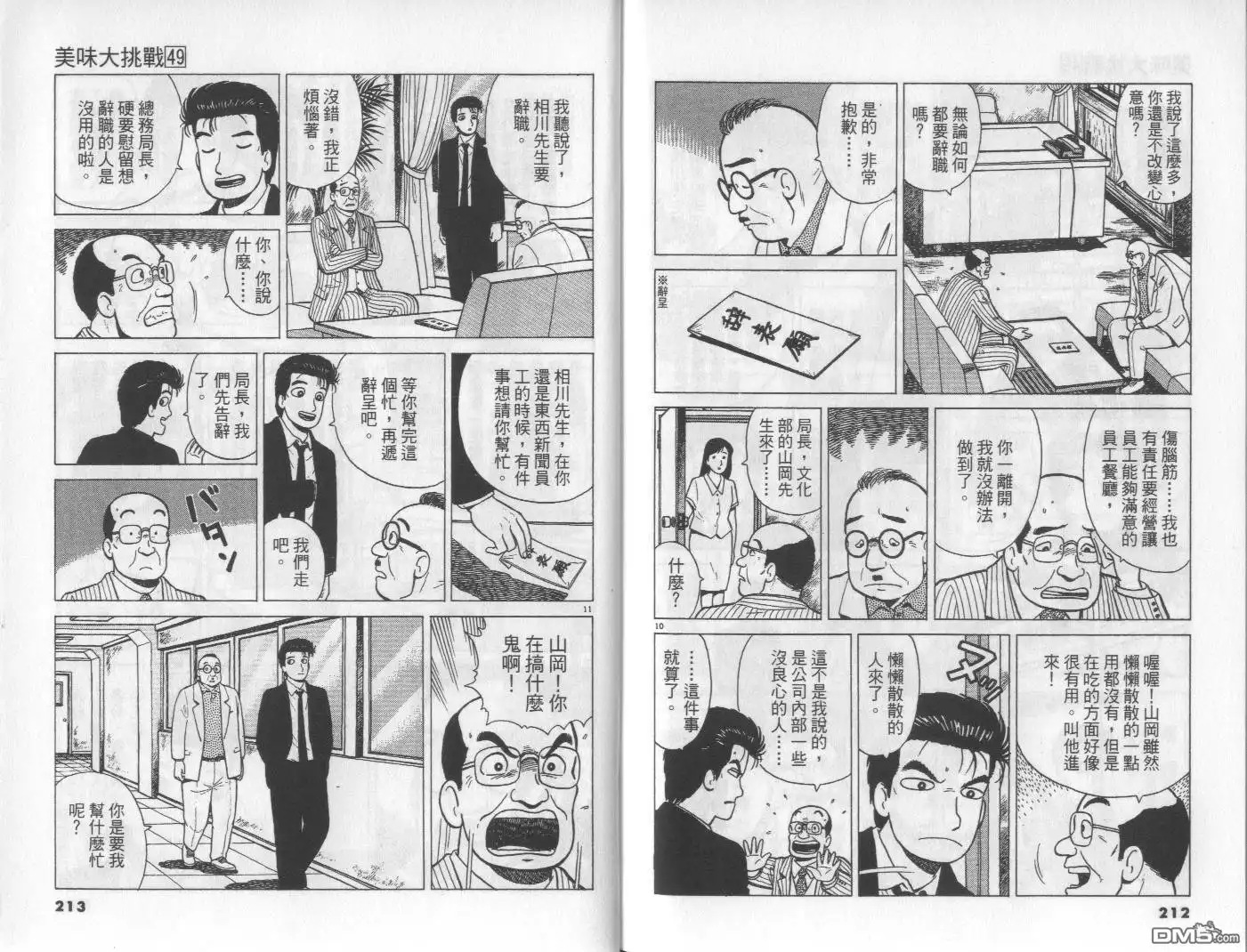 第107页