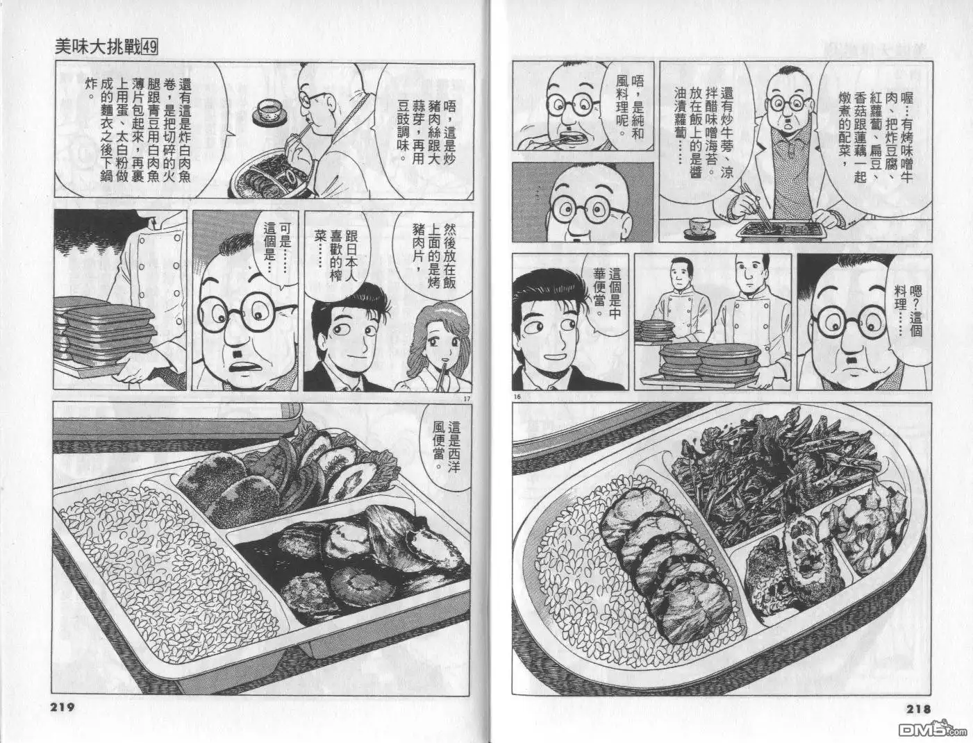 第110页