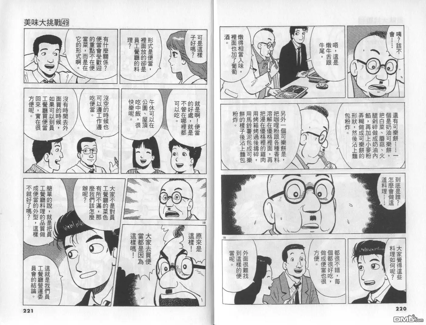 第111页