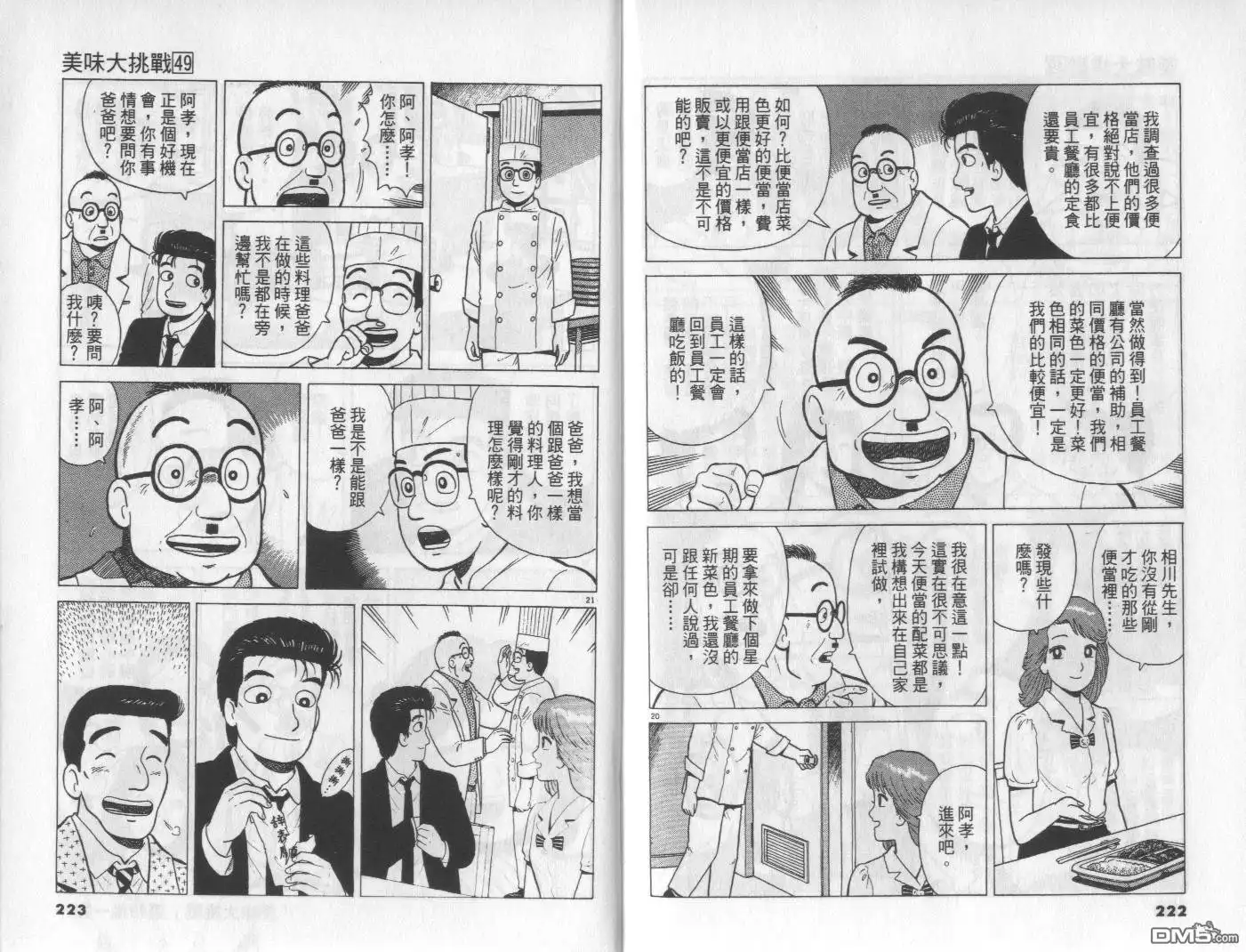 第112页