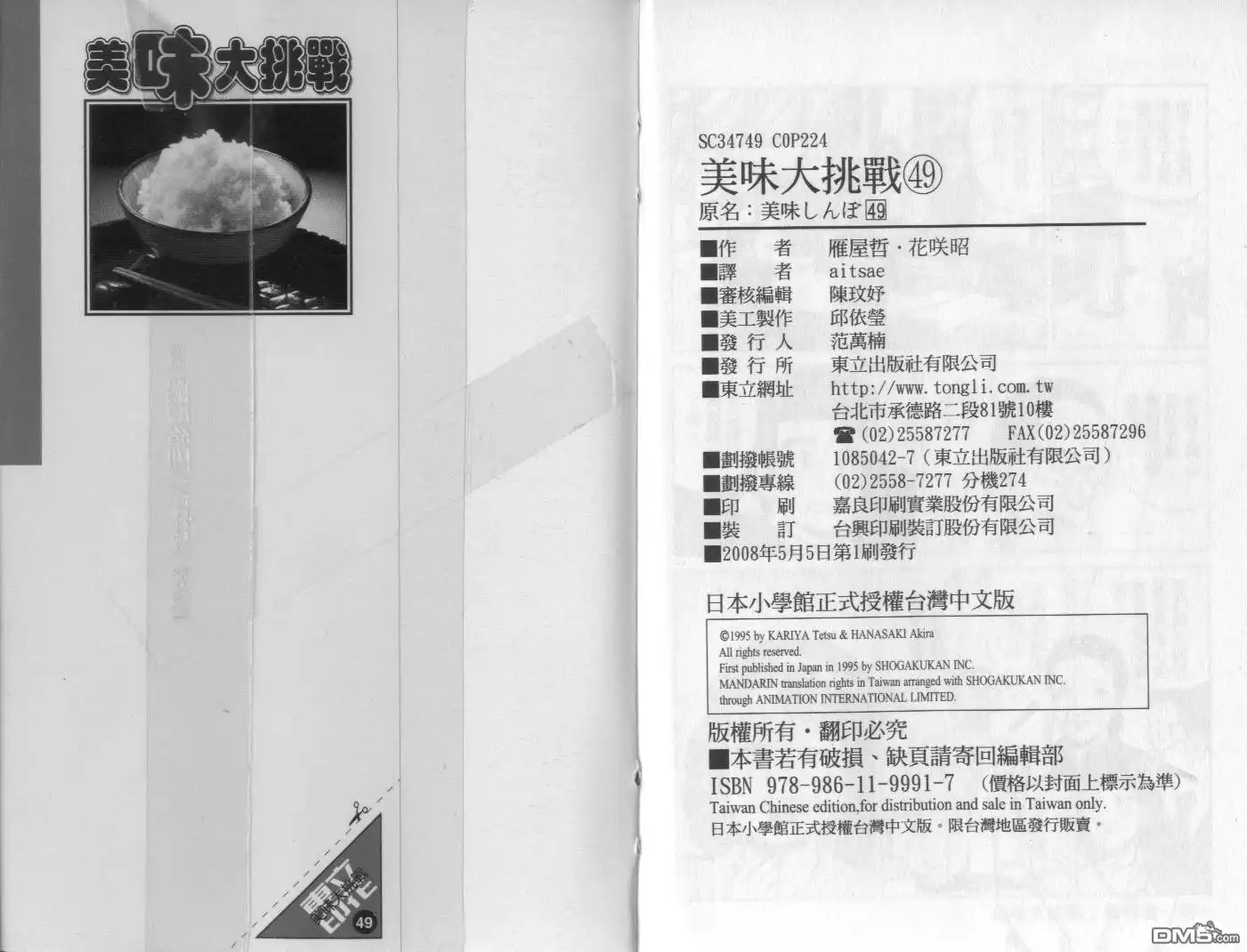 第114页