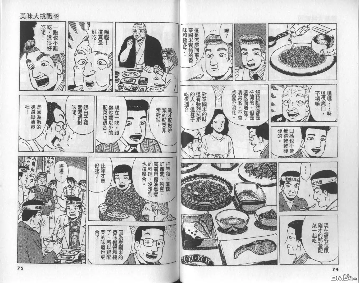 第38页