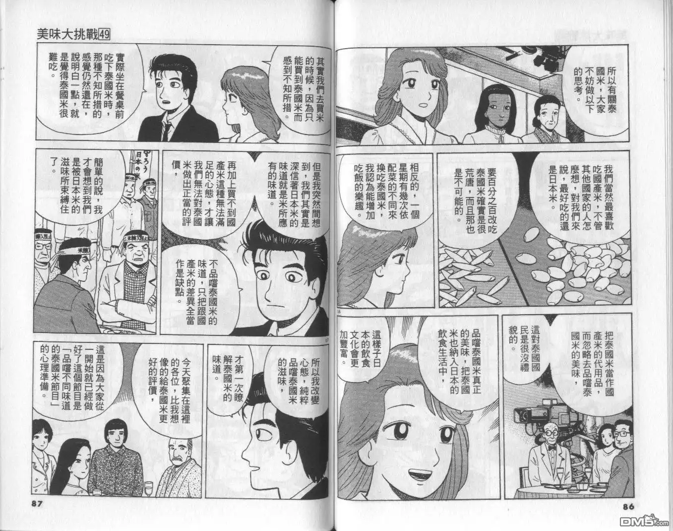第44页