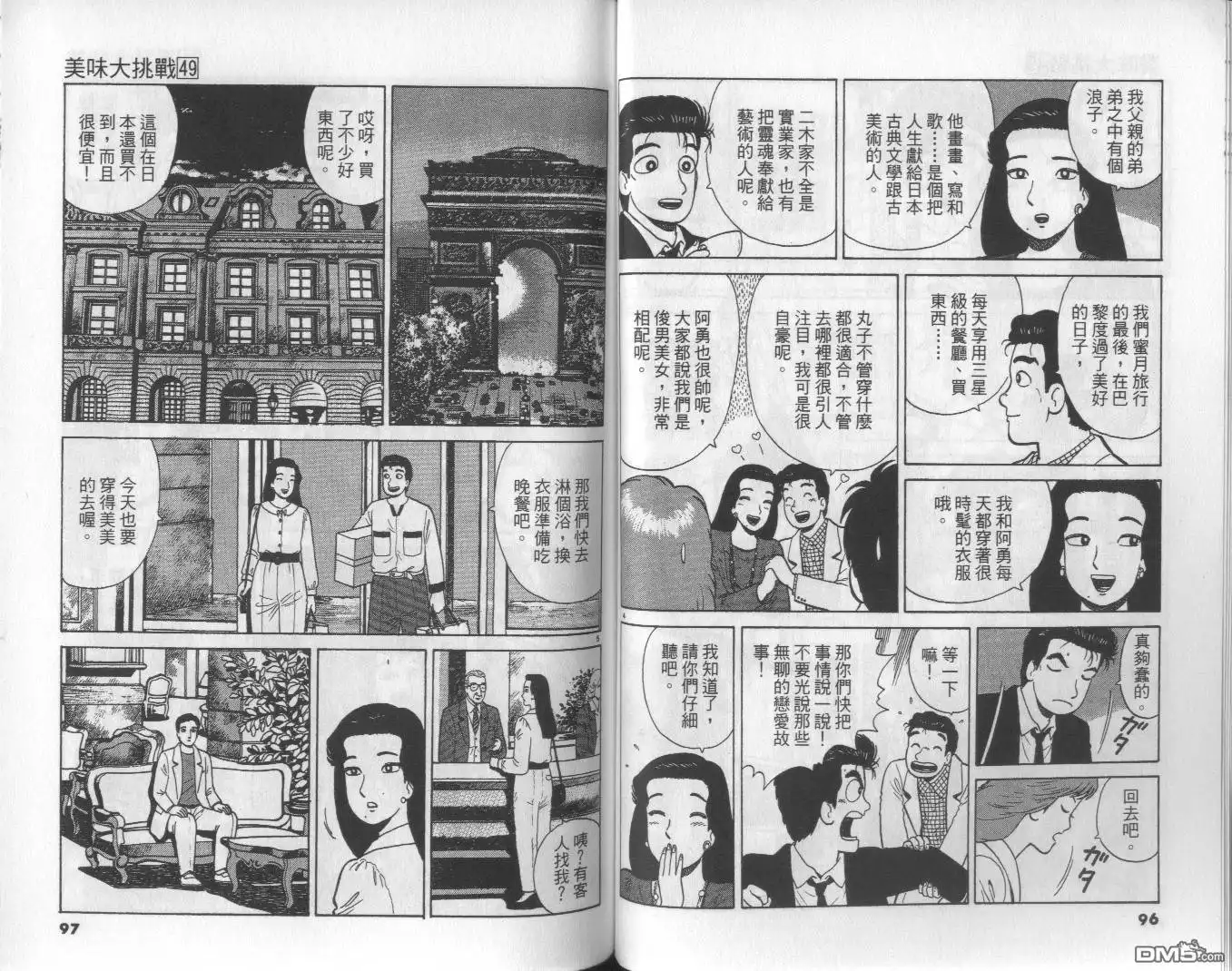 第49页