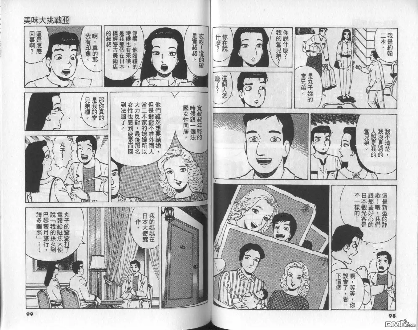 第50页
