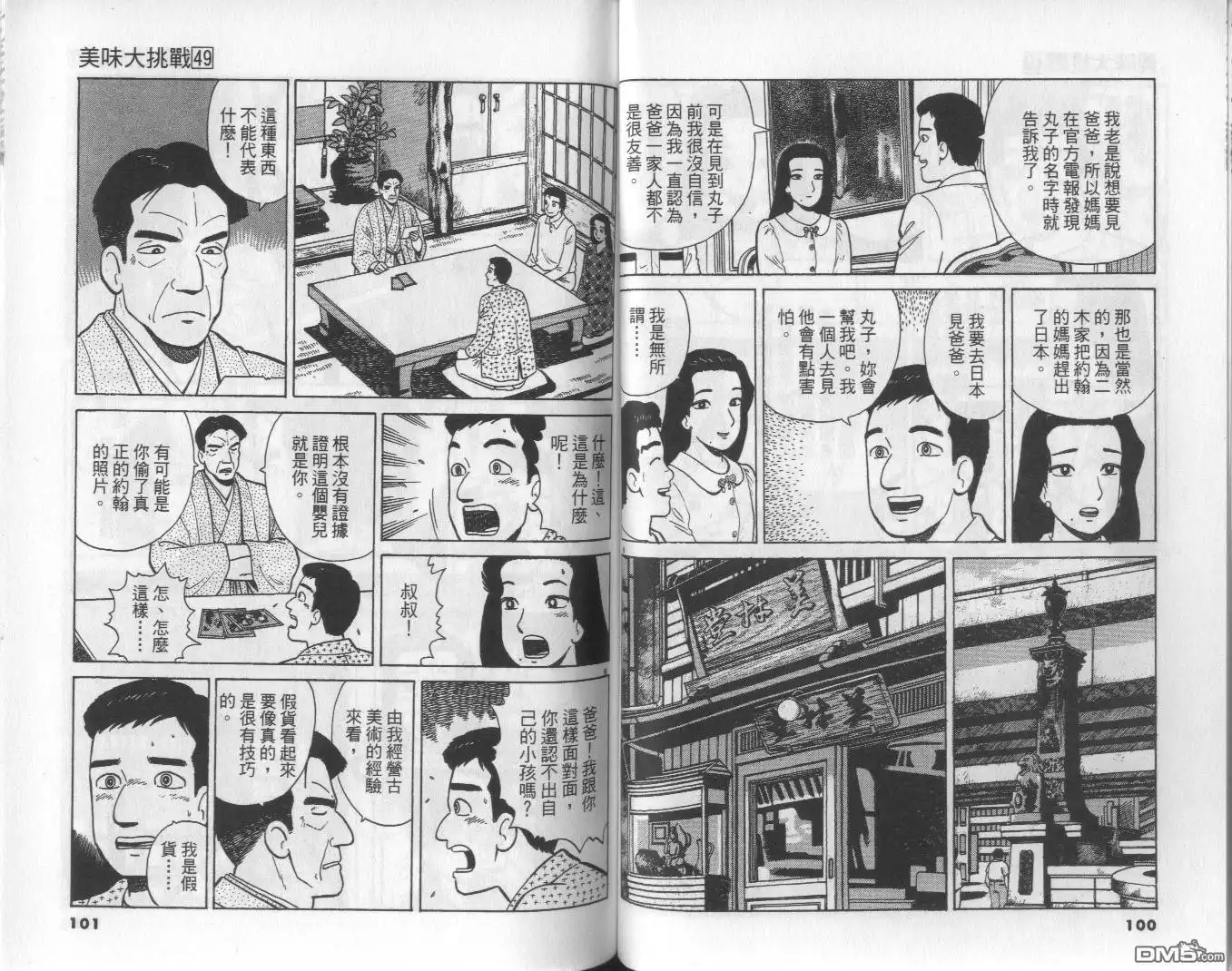 第51页