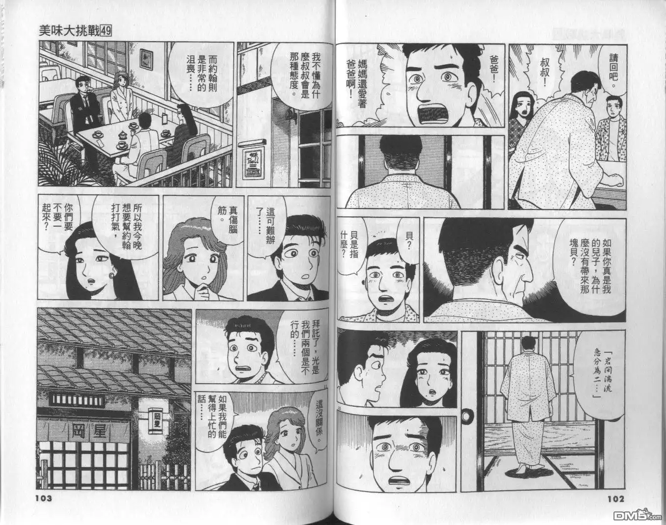 第52页