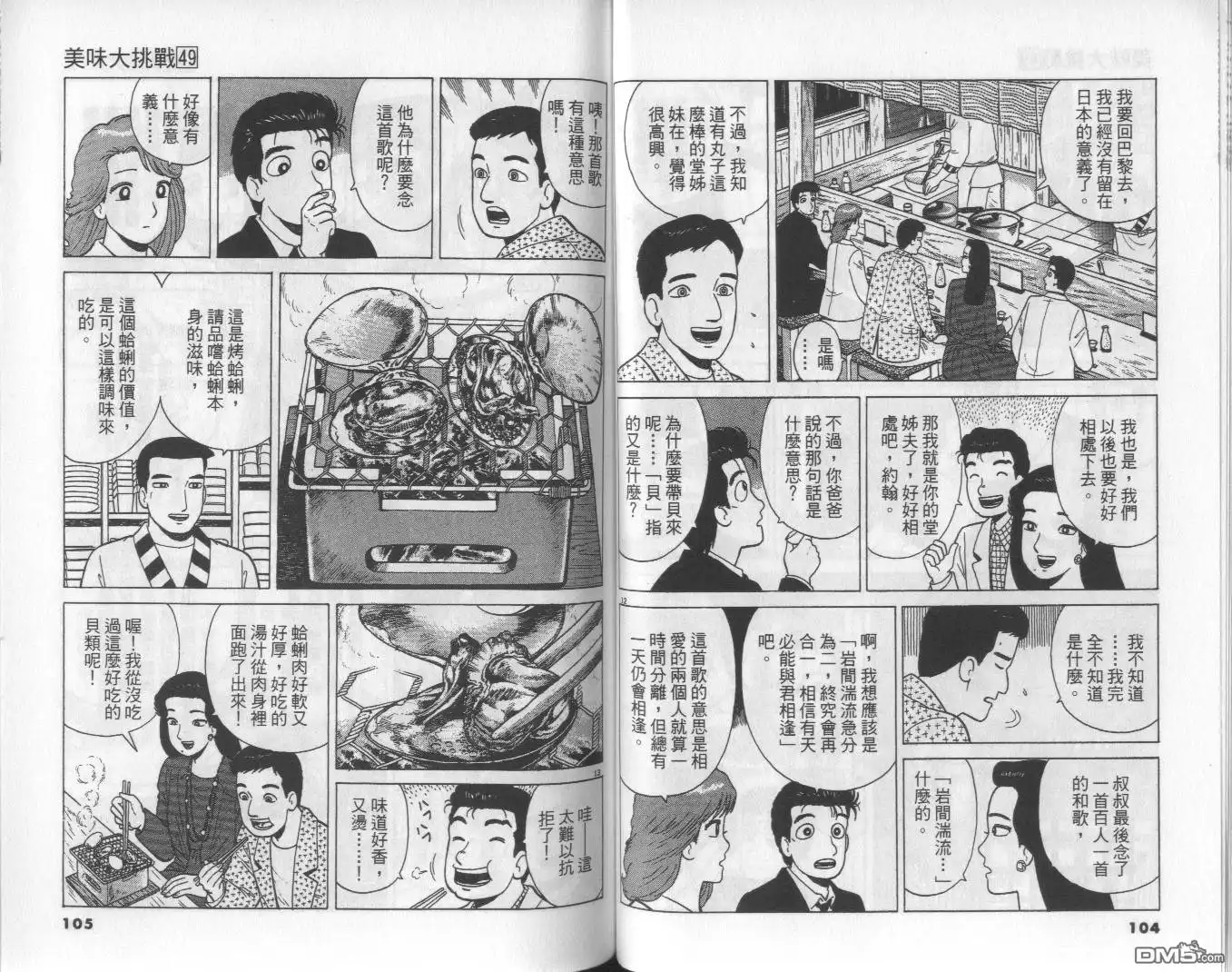 第53页