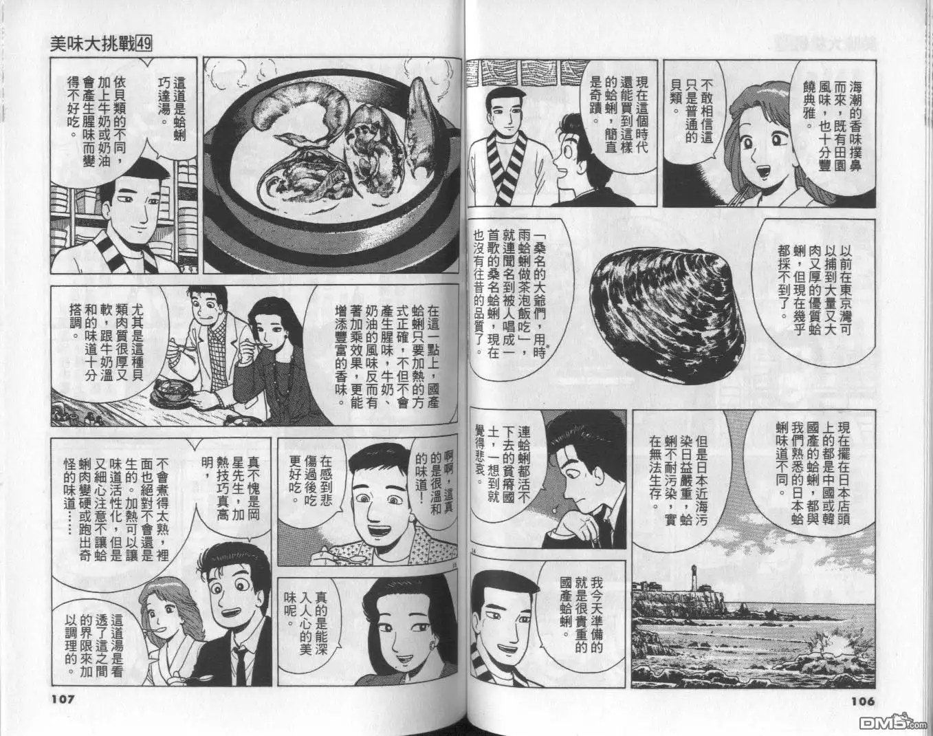 第54页