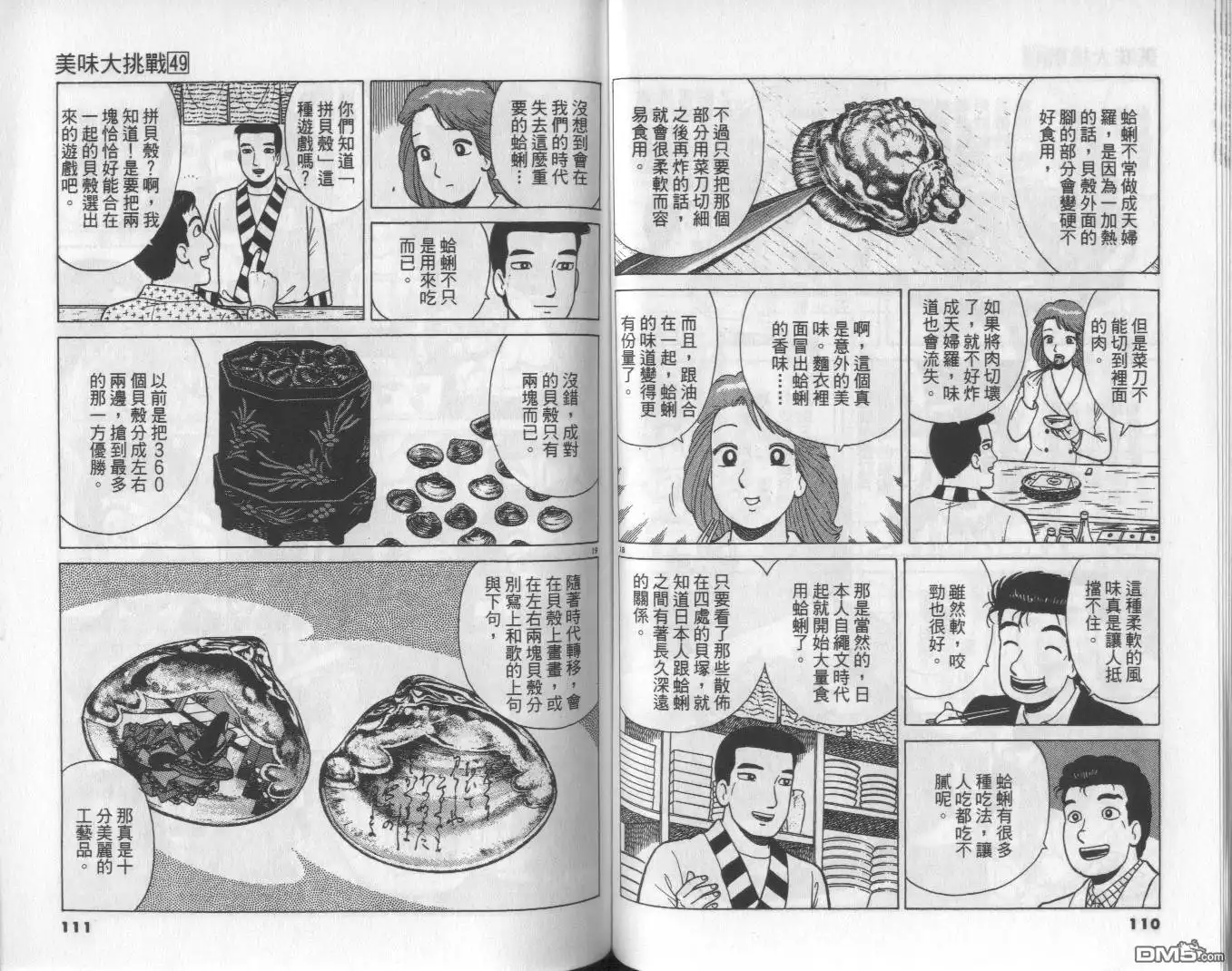 第56页