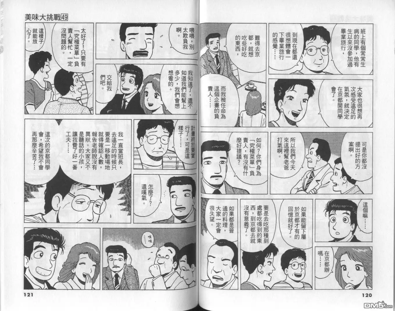 第61页