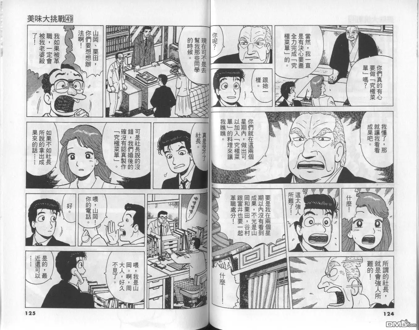 第63页