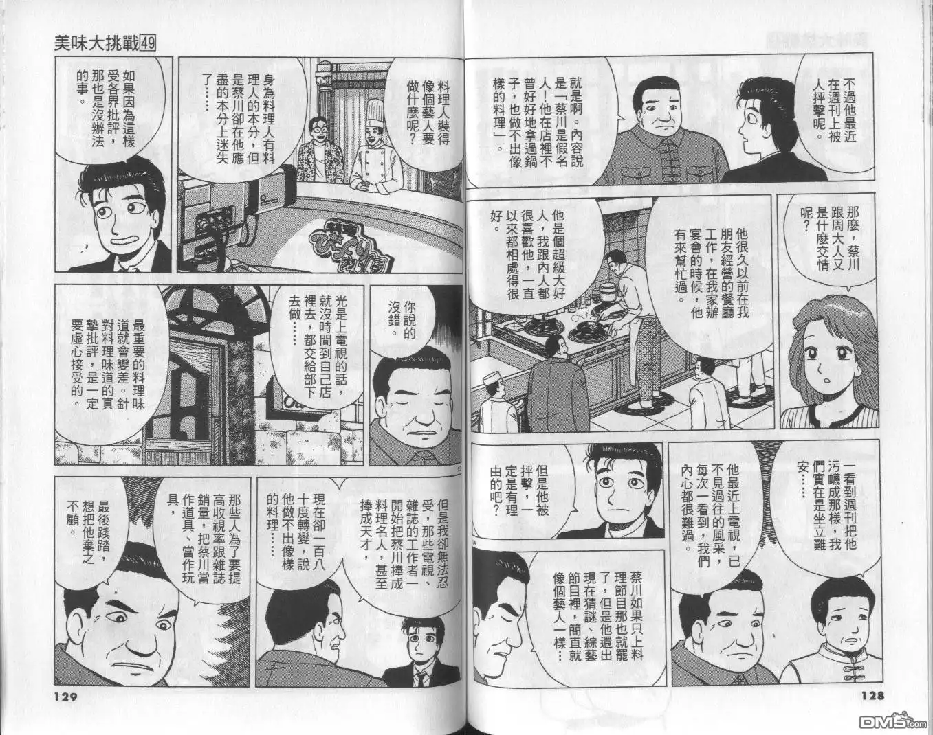 第65页