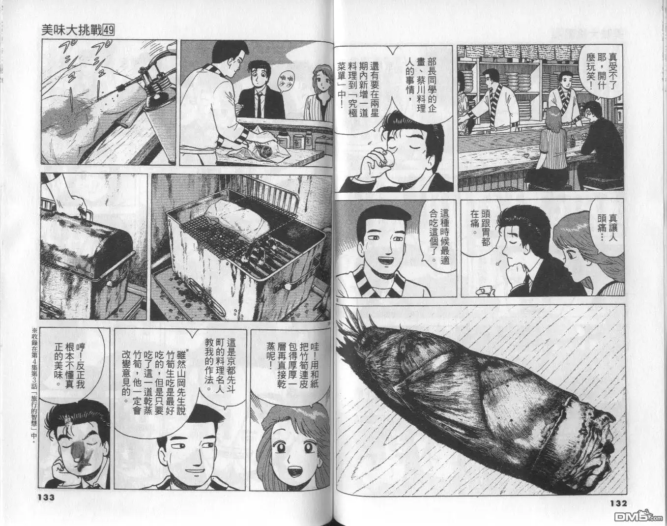 第67页