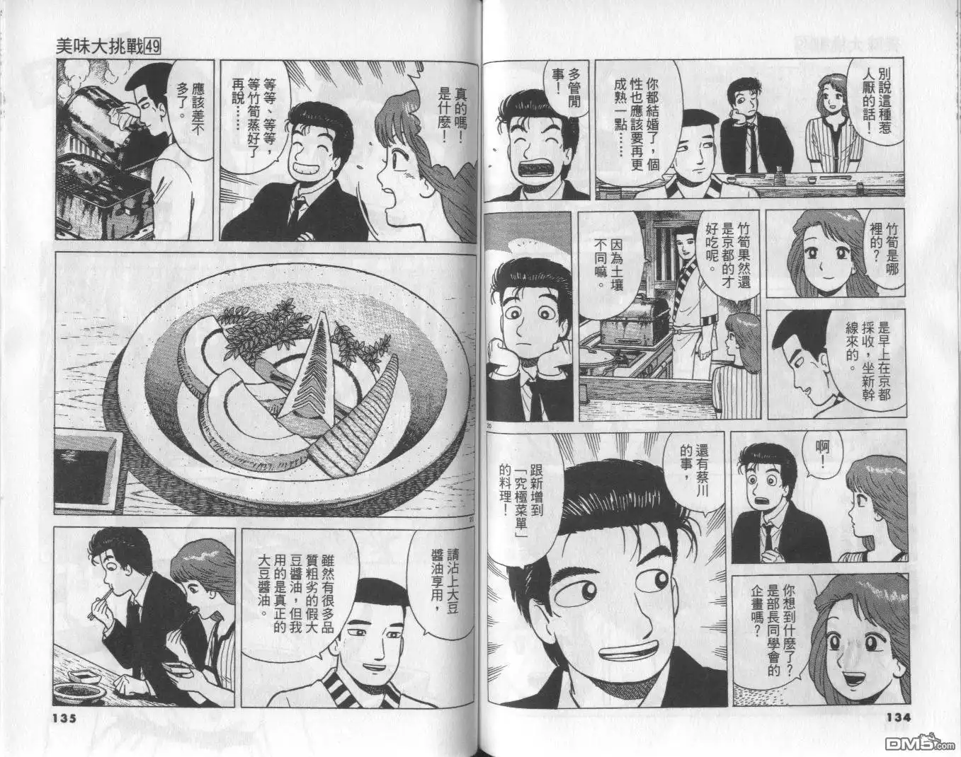 第68页