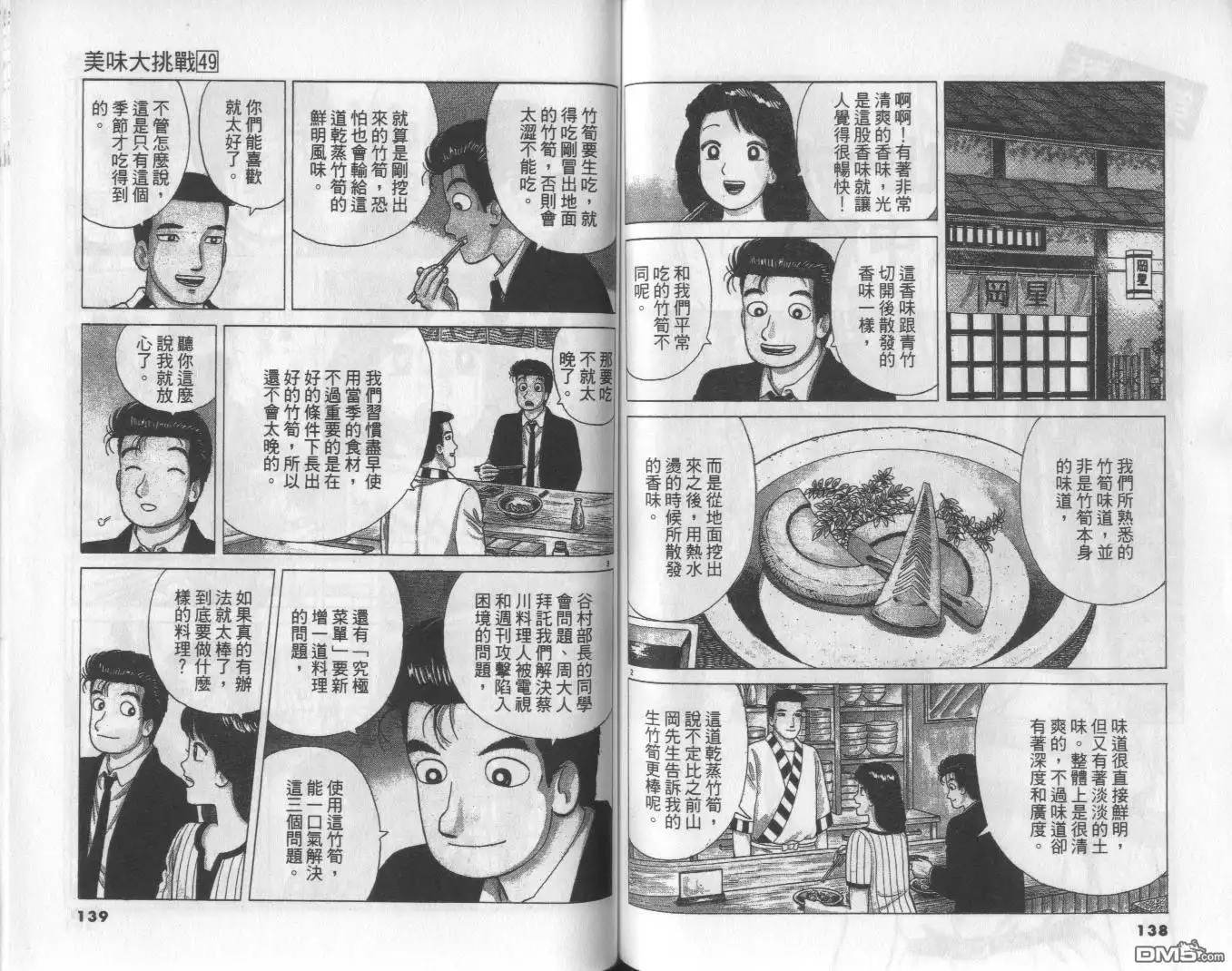 第70页