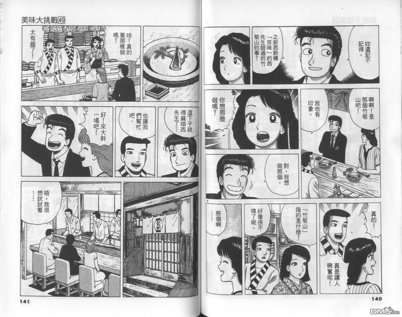 第71页