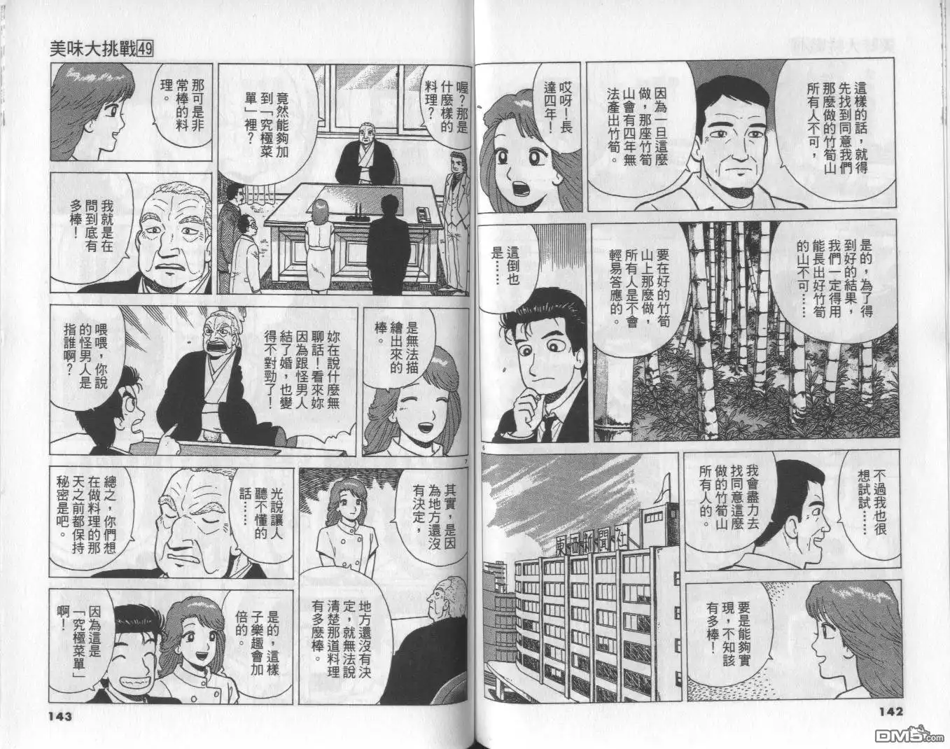 第72页