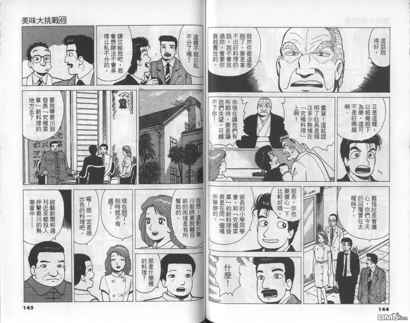 第73页