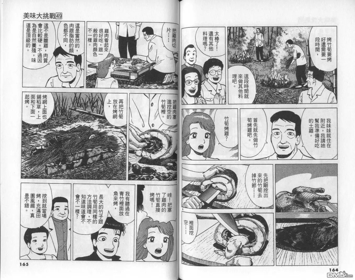 第83页