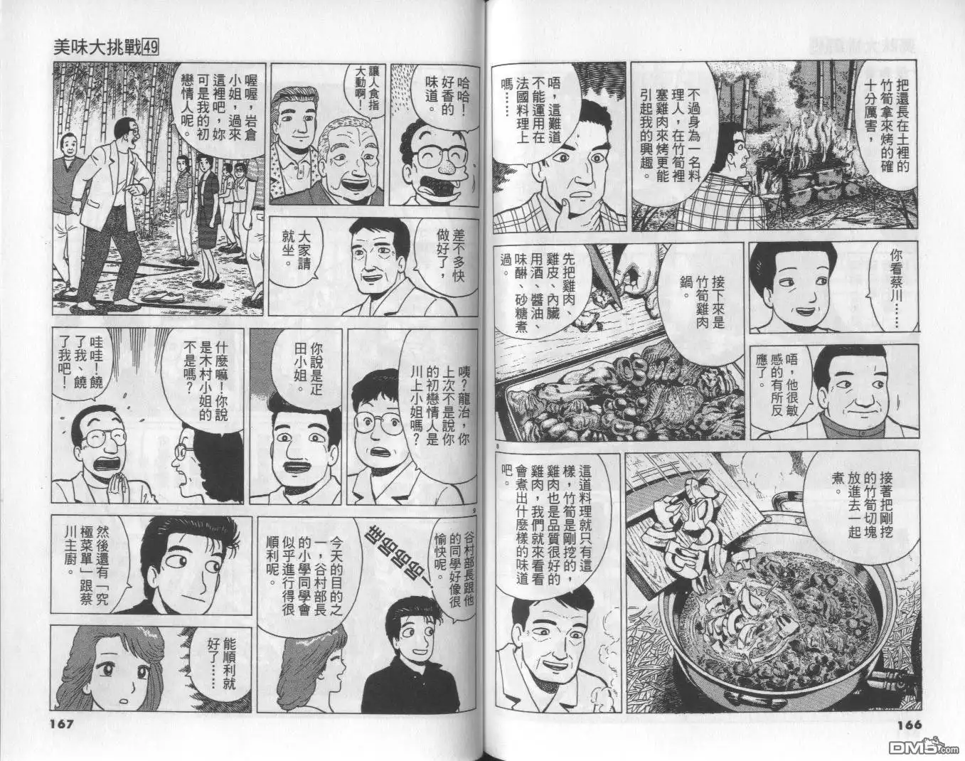 第84页