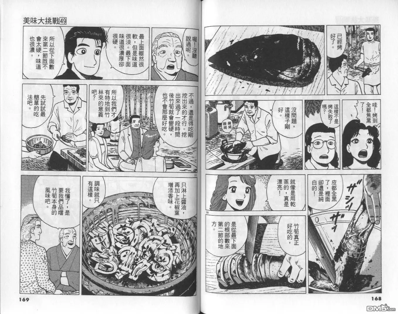 第85页