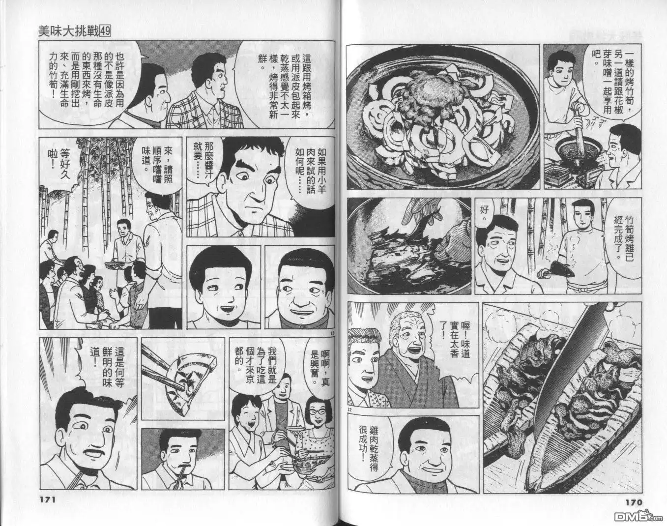 第86页