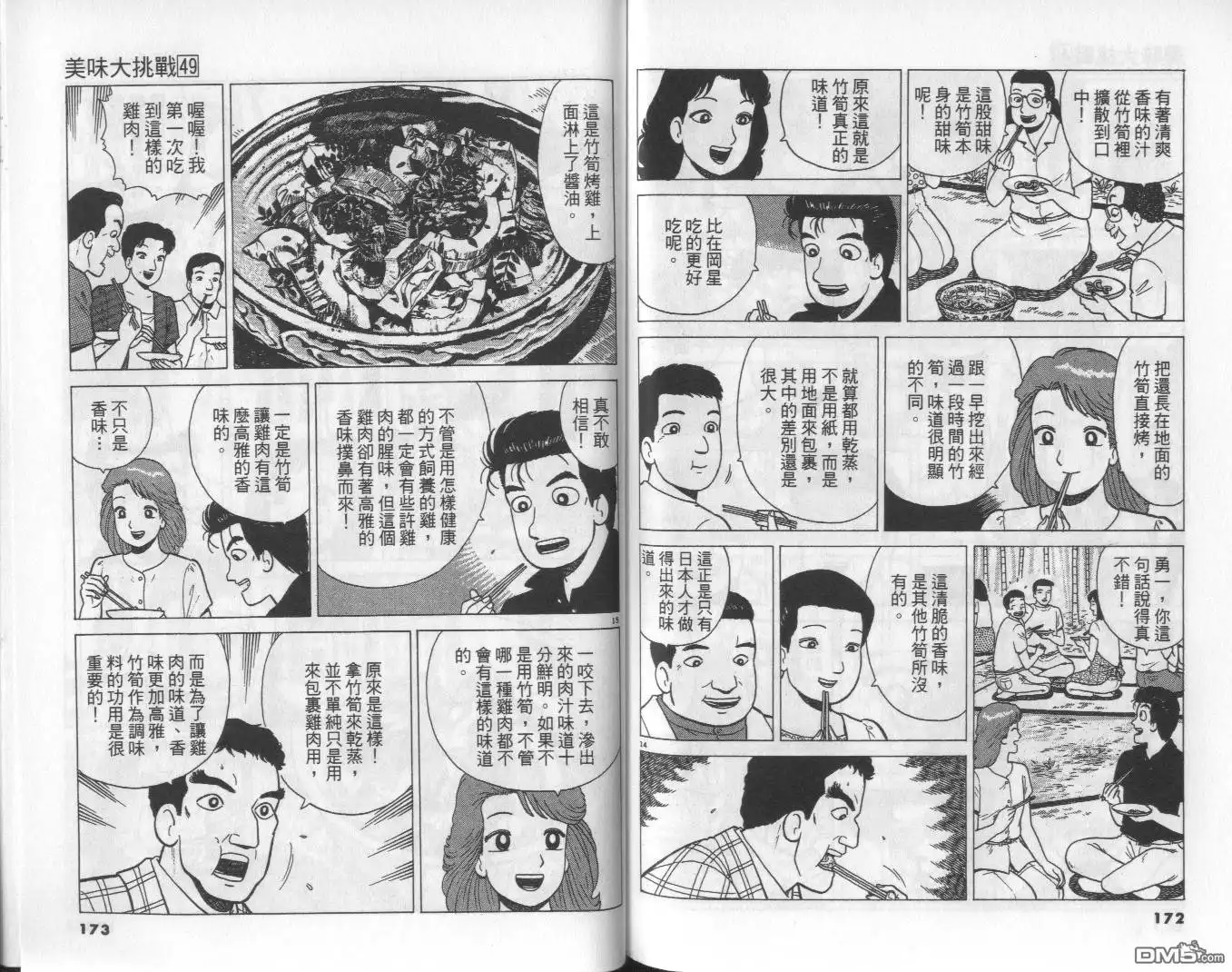第87页
