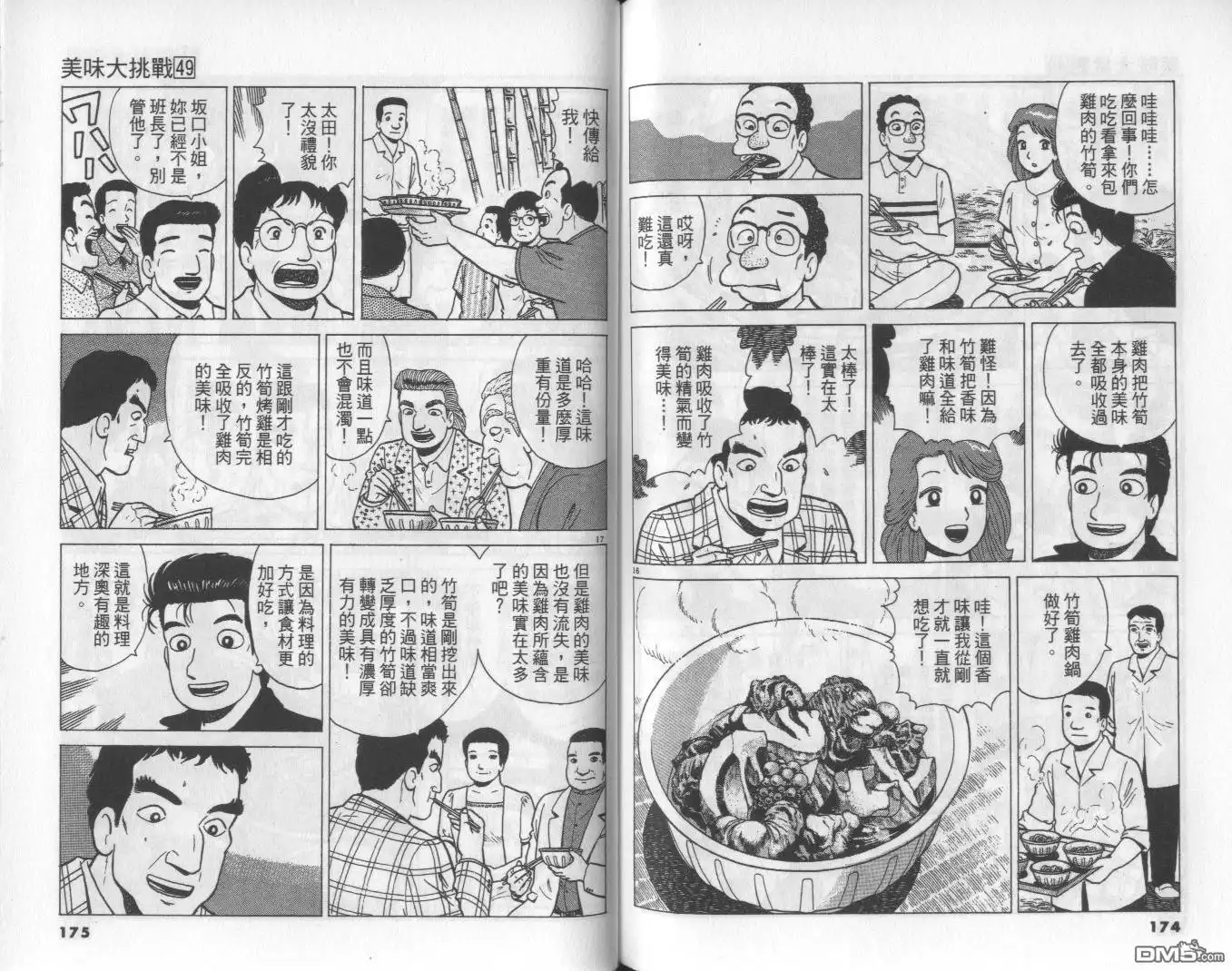 第88页