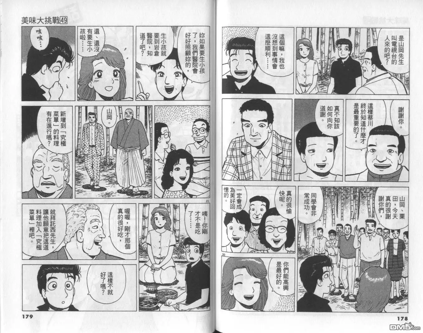 第90页