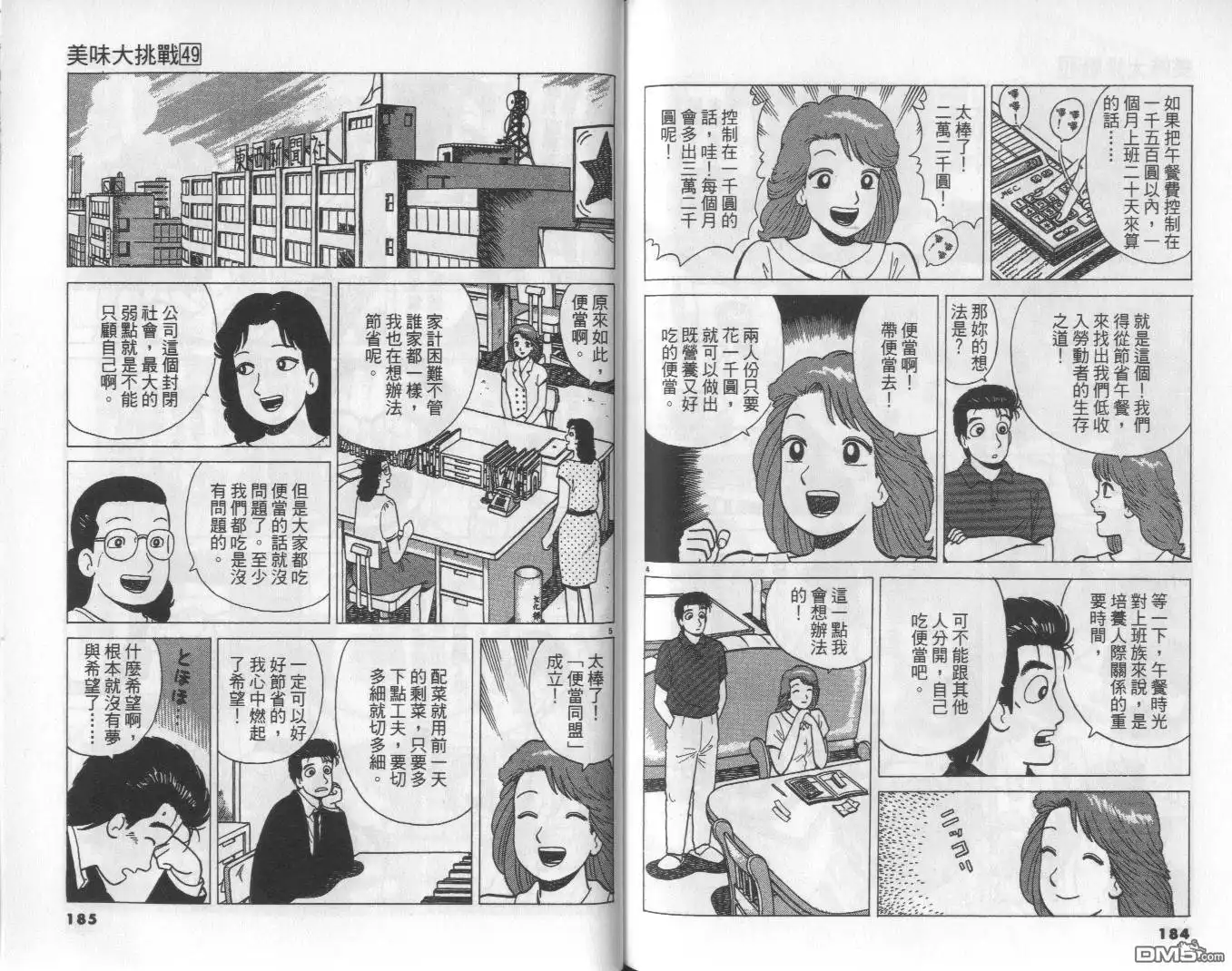 第93页