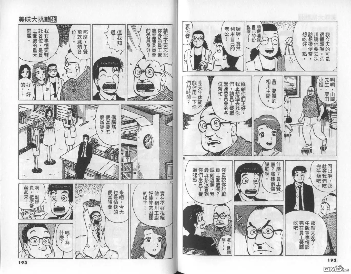 第97页
