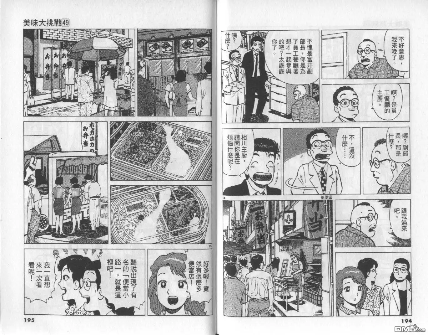 第98页