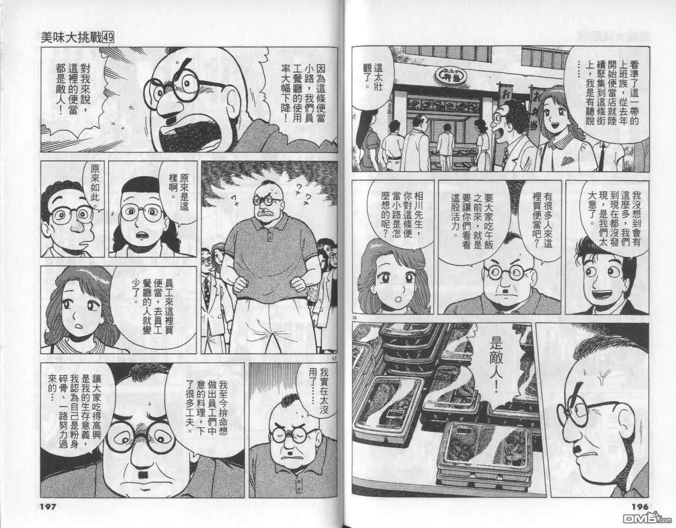 第99页