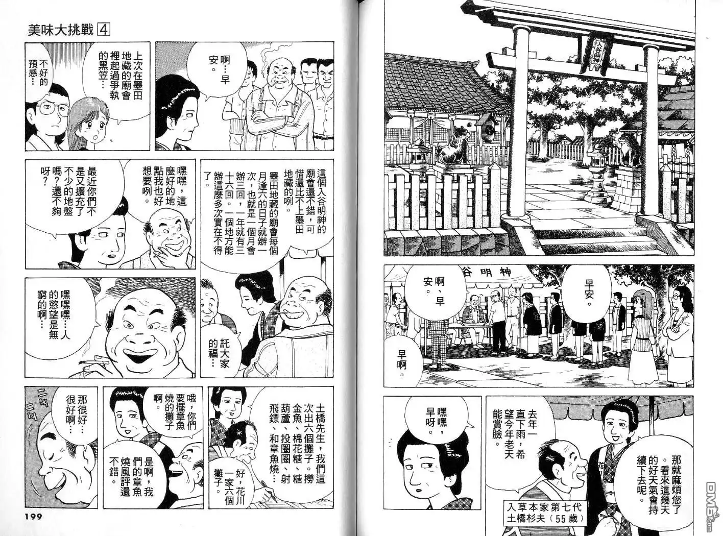 第100页