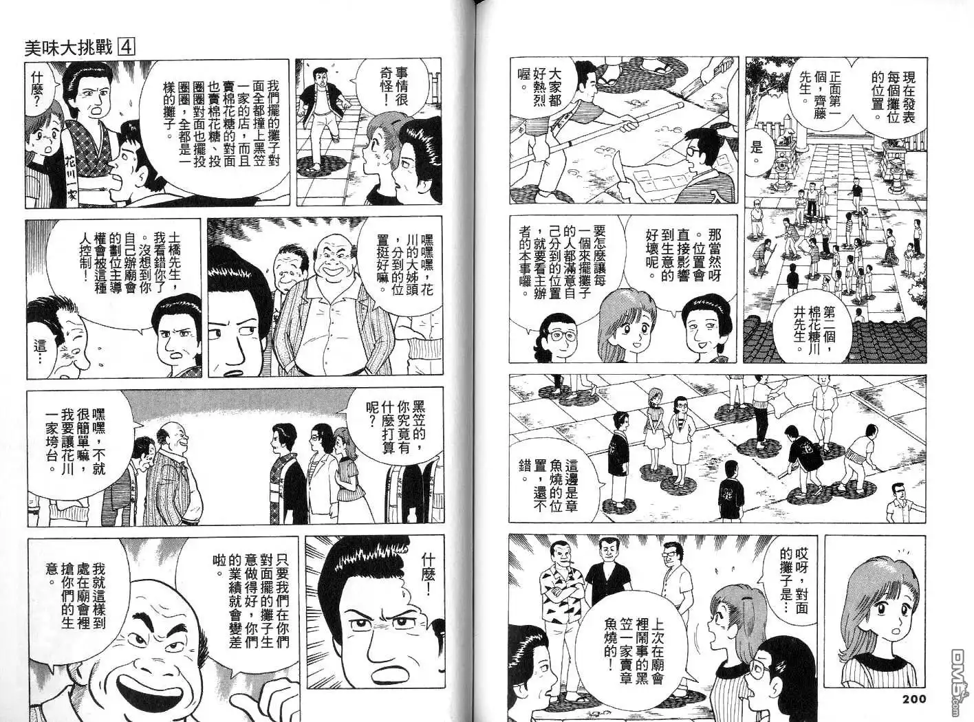 第101页