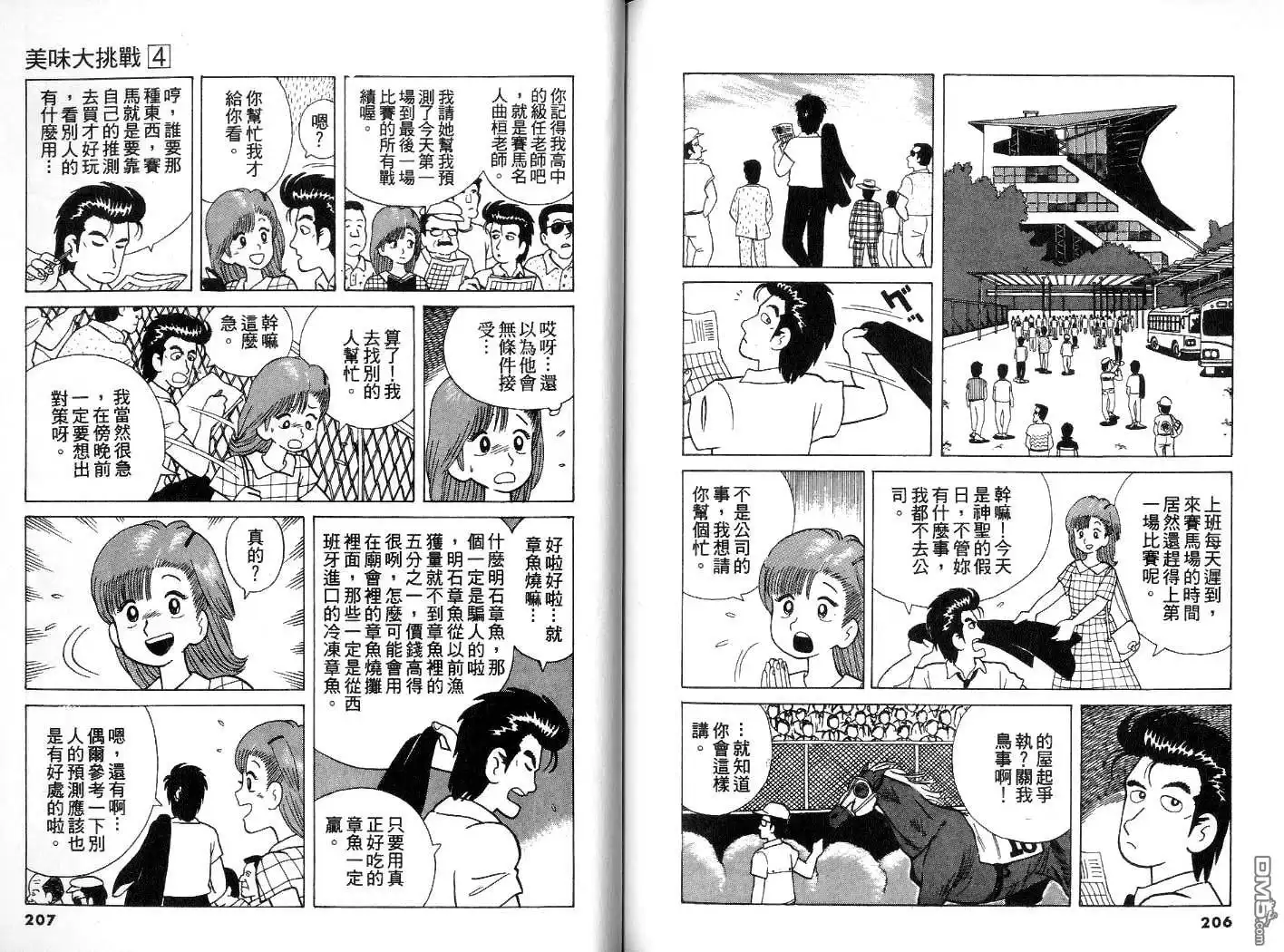 第104页
