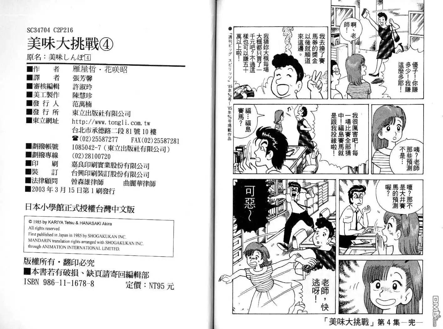 第108页