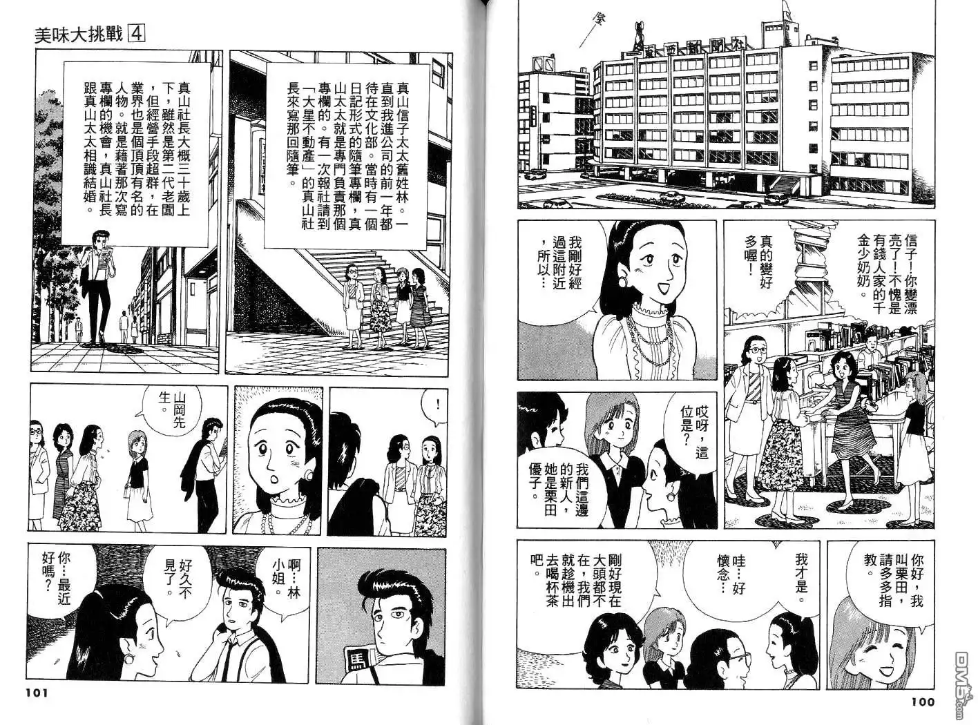 第51页