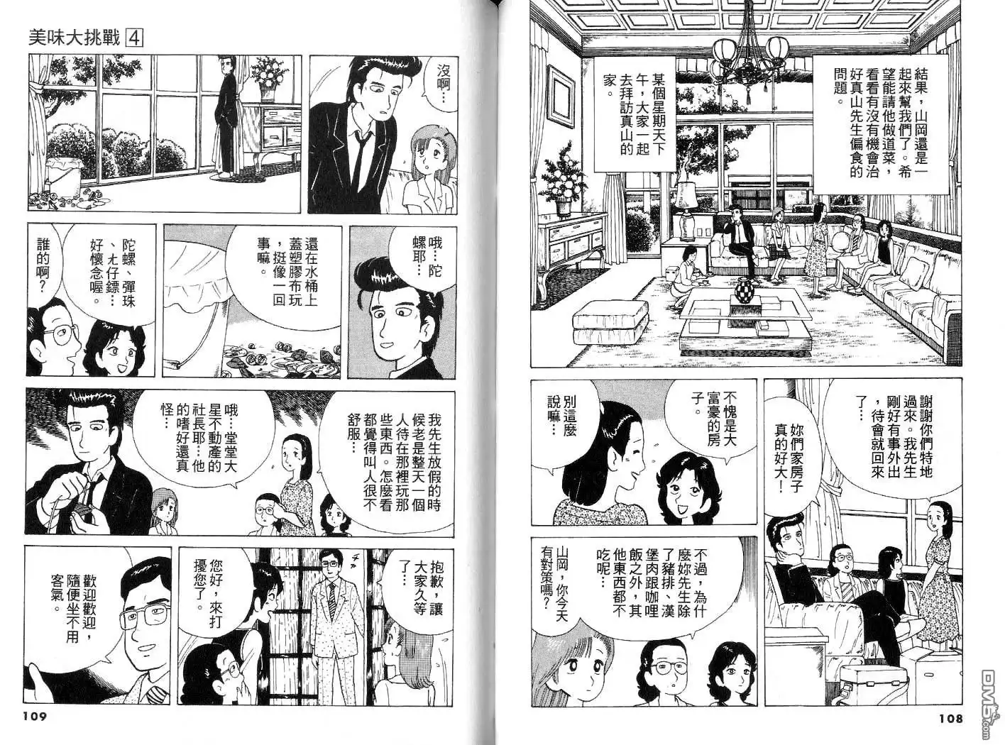 第55页