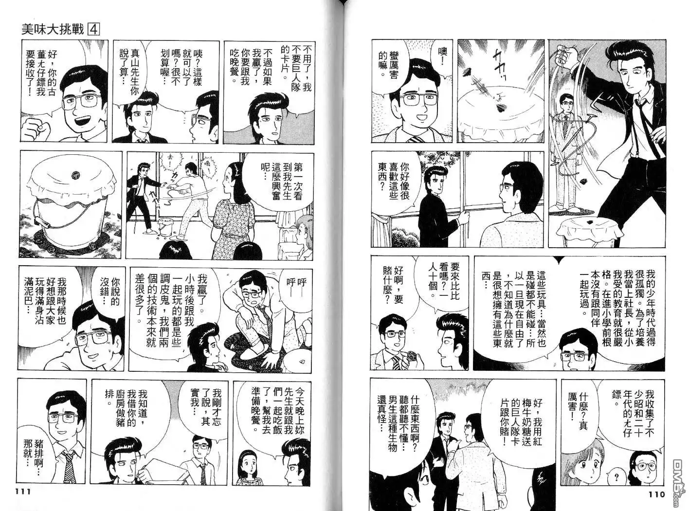 第56页
