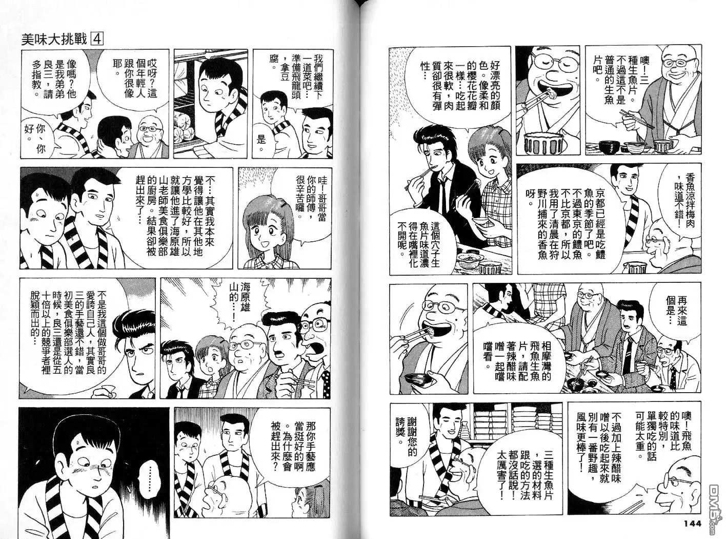 第73页
