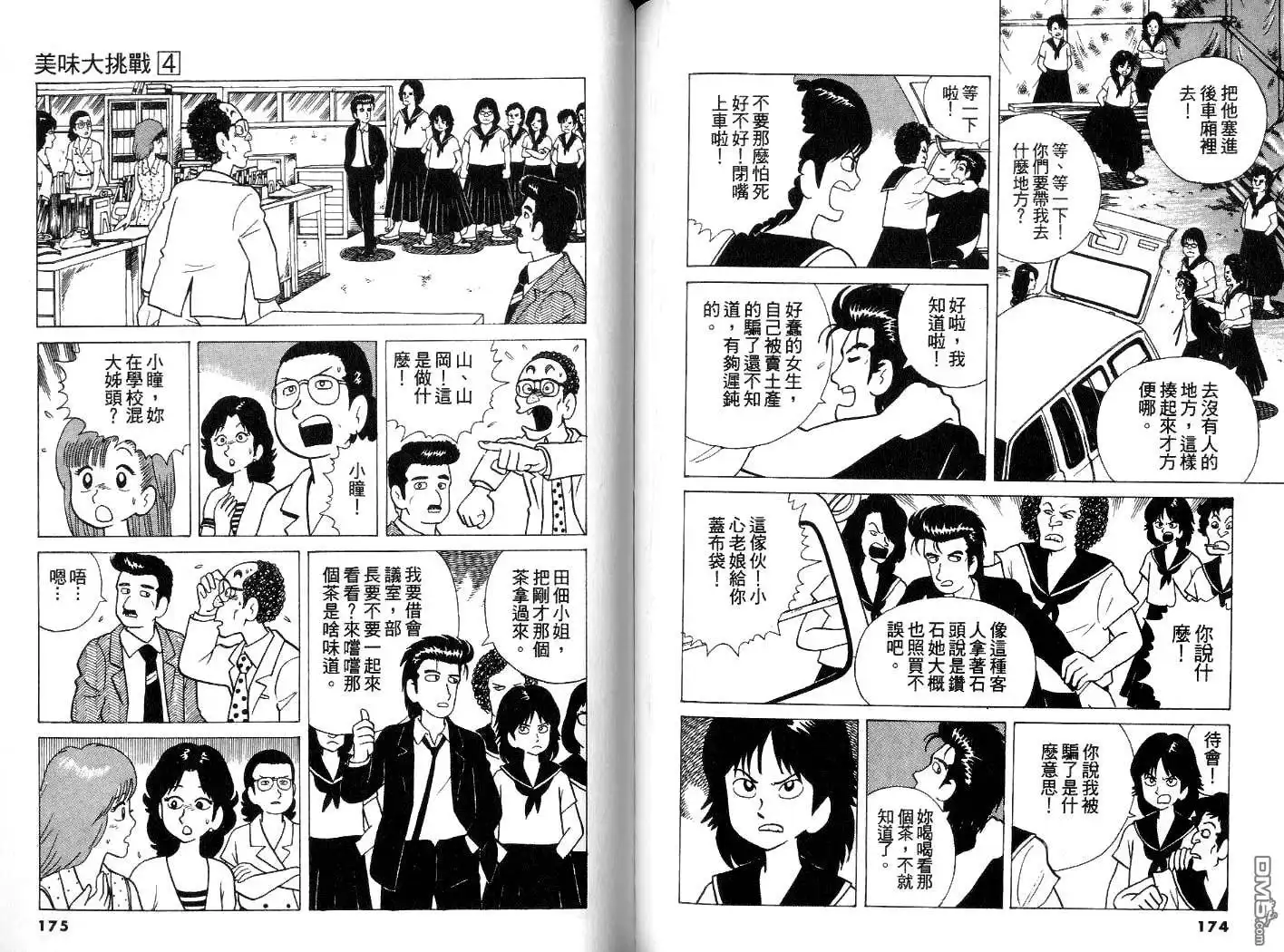 第88页