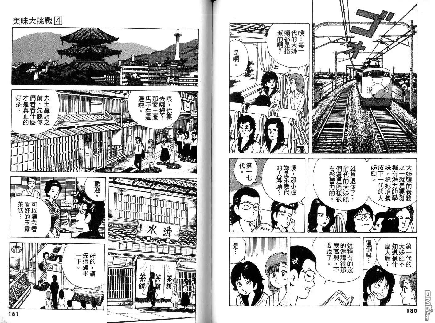 第91页