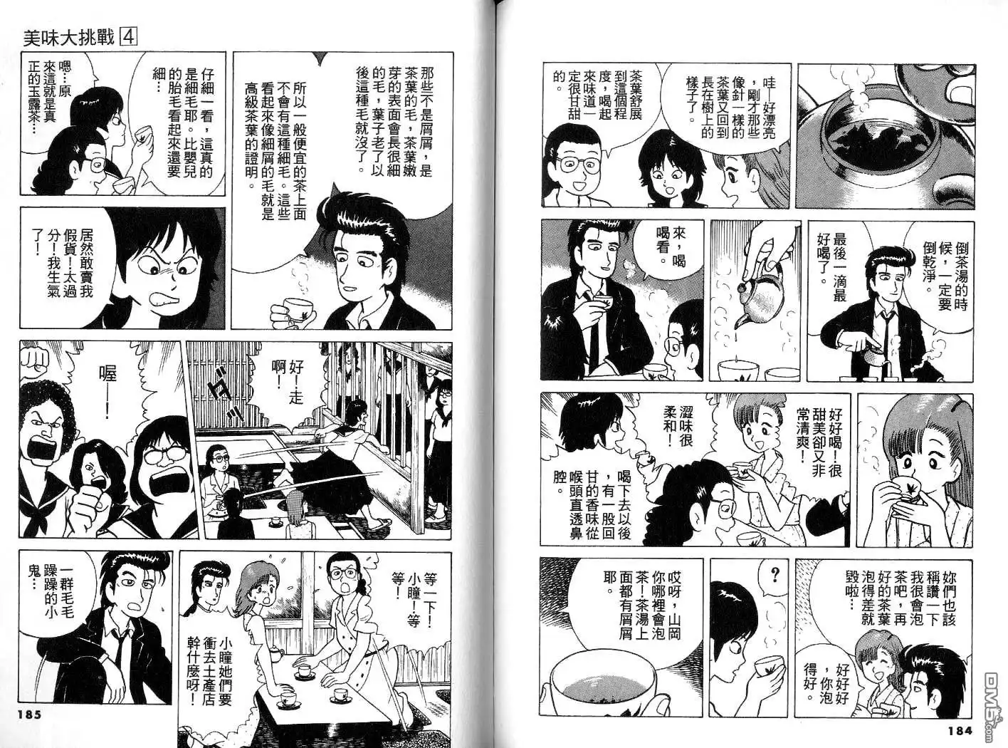 第93页